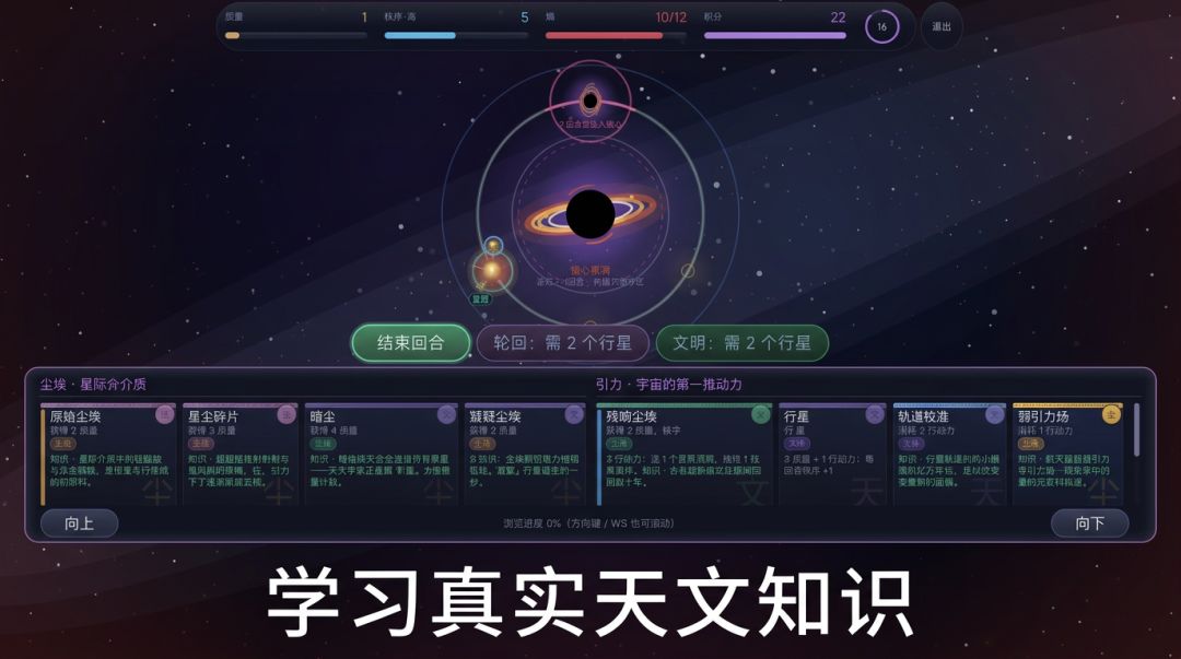 尘埃宇宙:轮回游戏截图