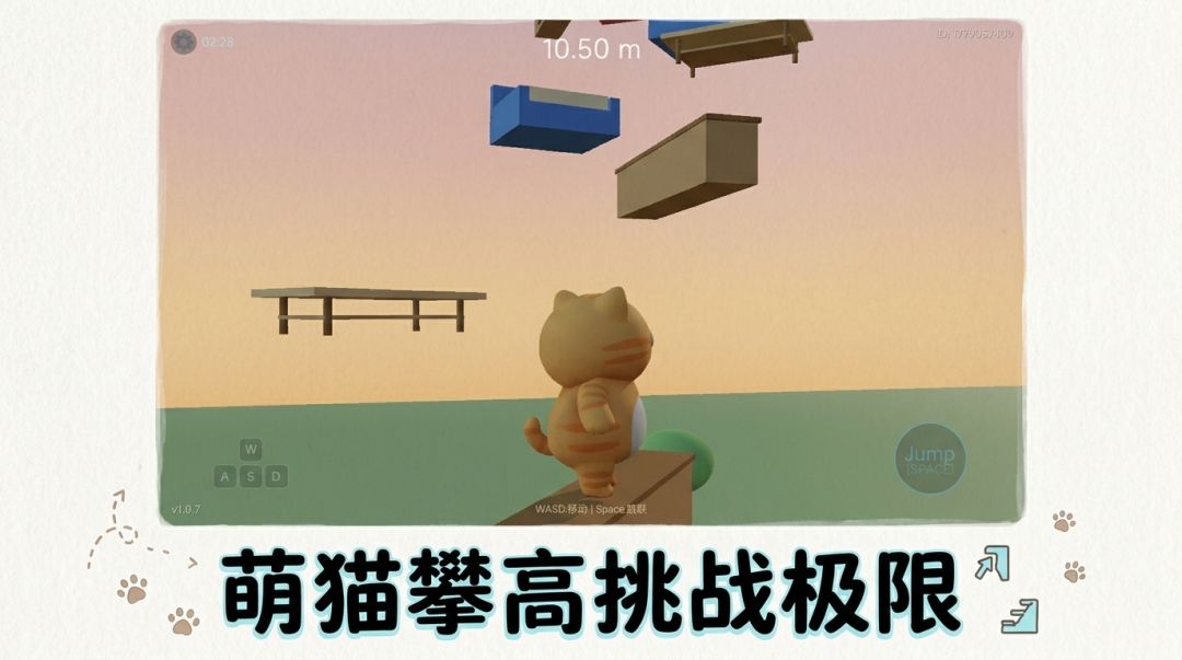 跳跃动物游戏截图