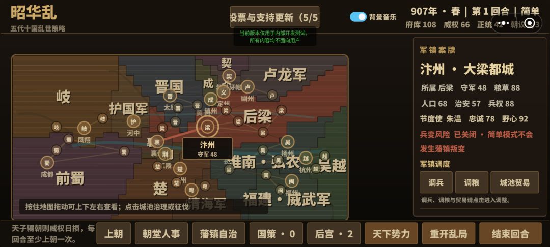 昭华乱游戏截图