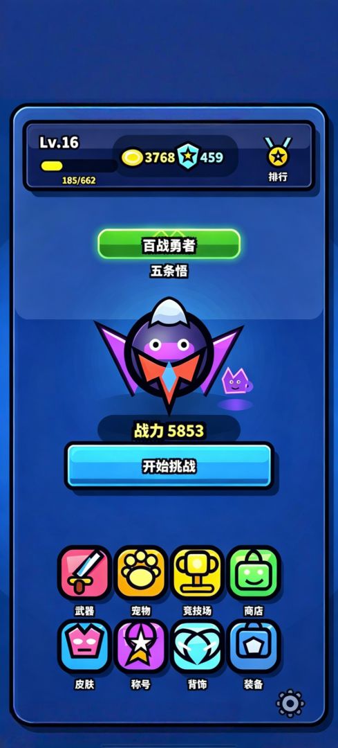 丢你飞刀游戏截图