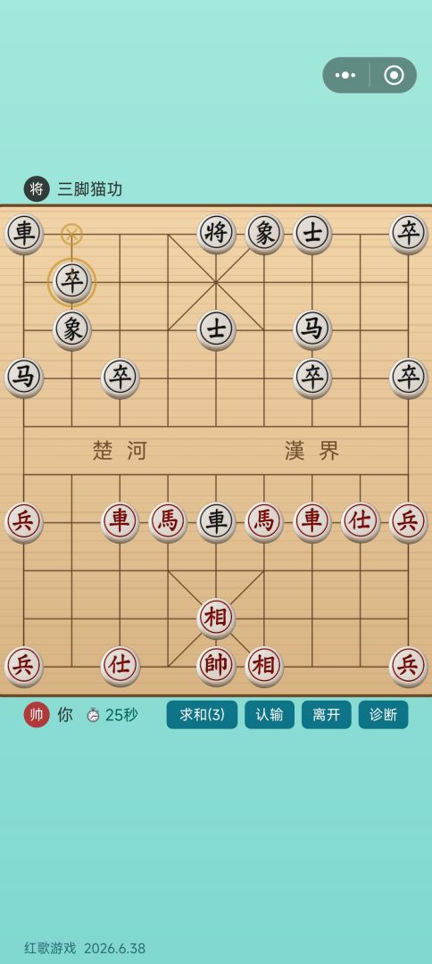 策略象棋游戏截图