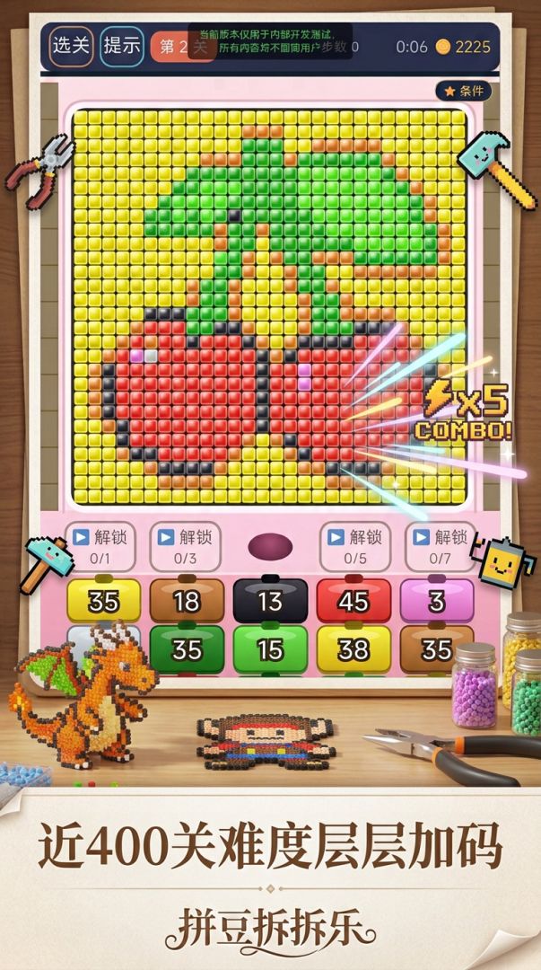 小蚁拆画记游戏截图