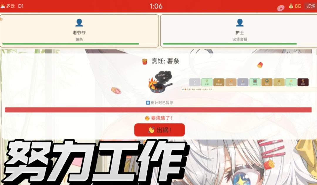 零七汉堡店游戏截图
