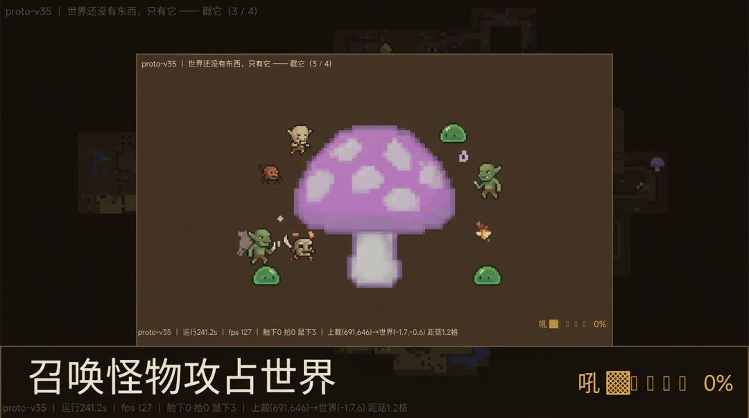 俺寻思游戏截图