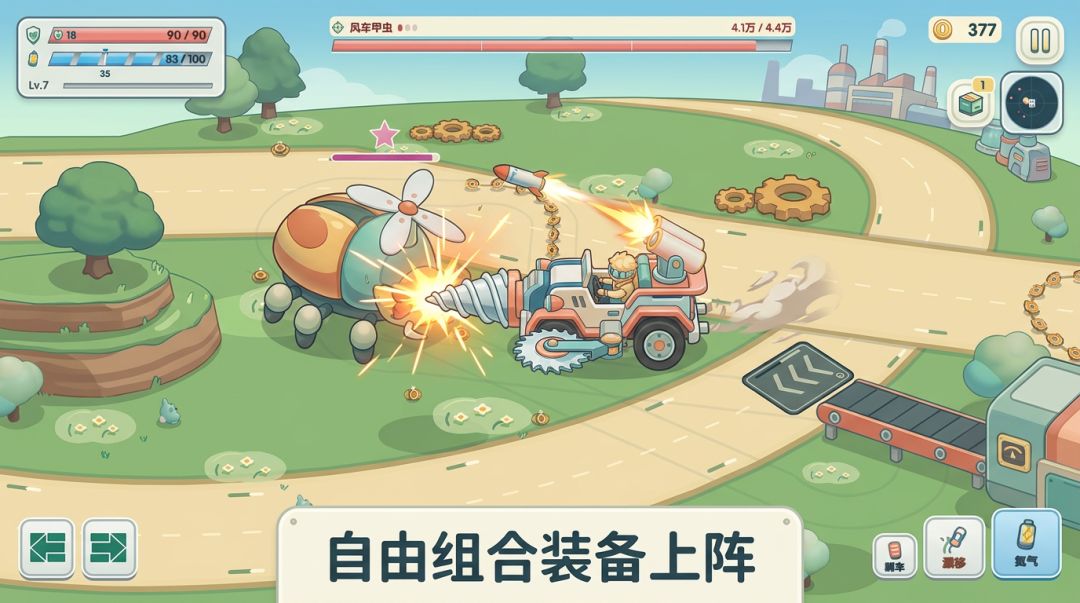轰隆工厂游戏截图