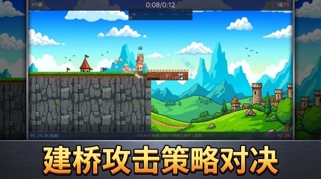 鸭咪大乱斗游戏截图