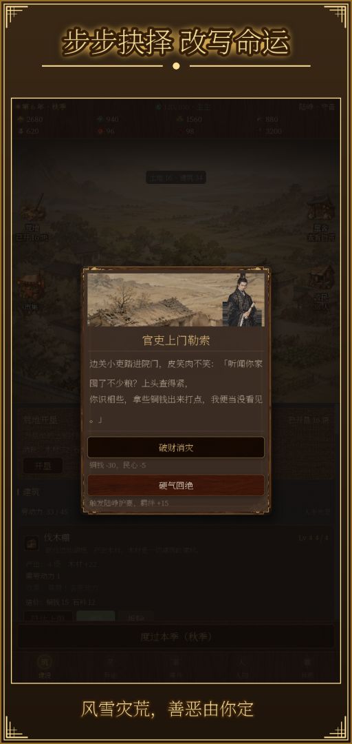 发配边关:罪妇开荒养战神游戏截图