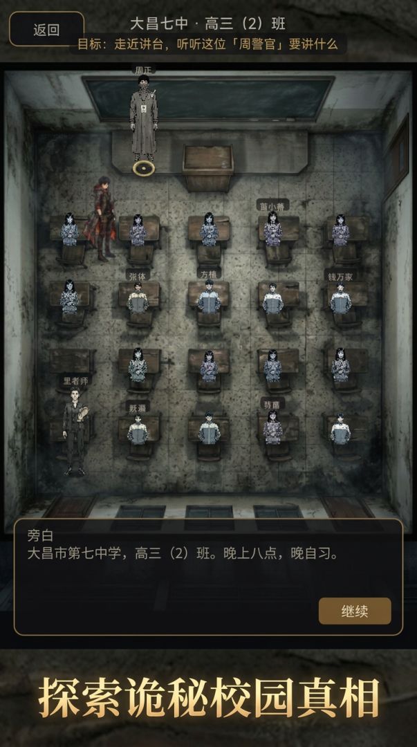 诡异复苏游戏截图