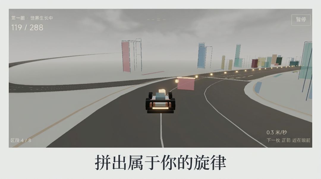 音轨幻城游戏截图