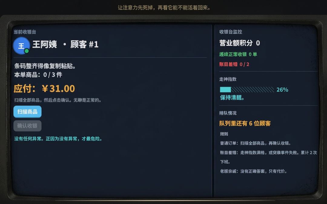 无聊到爆游戏截图