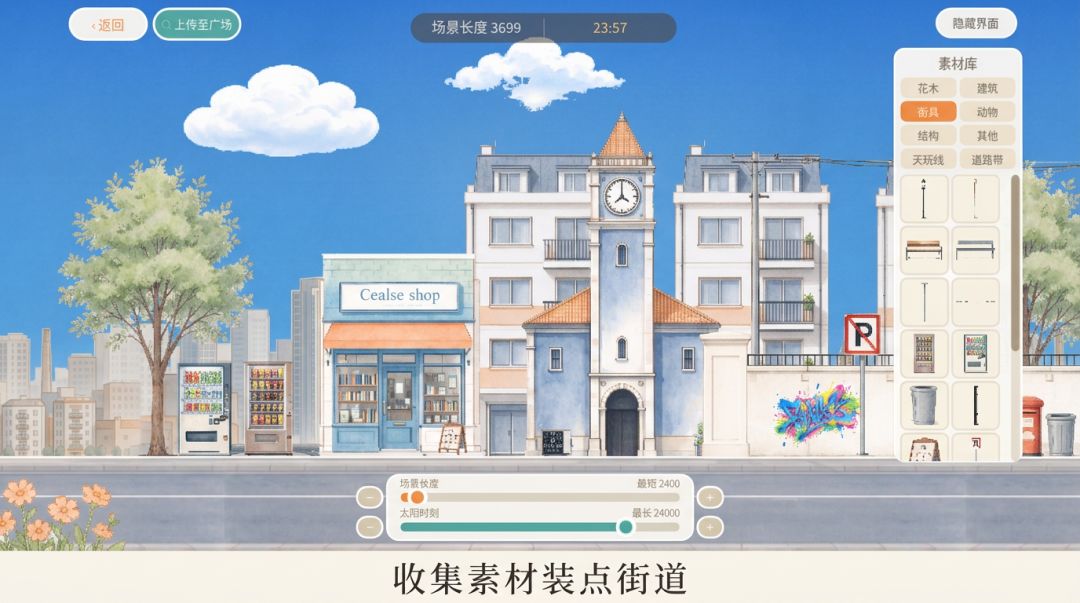 旅行邮差游戏截图