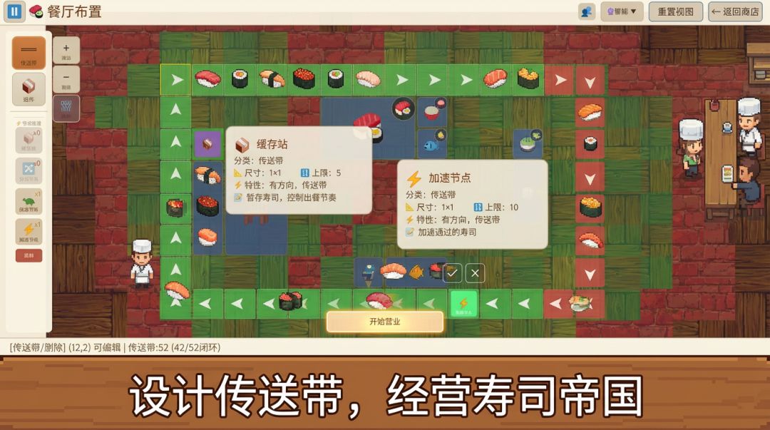 回转大师游戏截图