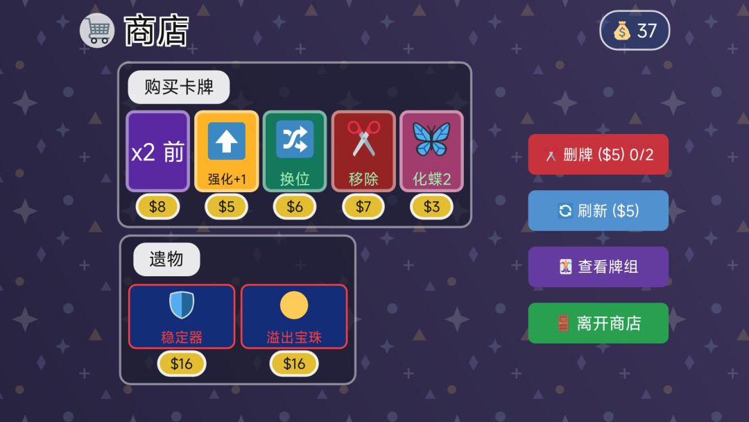 幸运牌游戏截图
