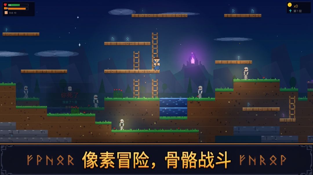 祭坛求生游戏截图