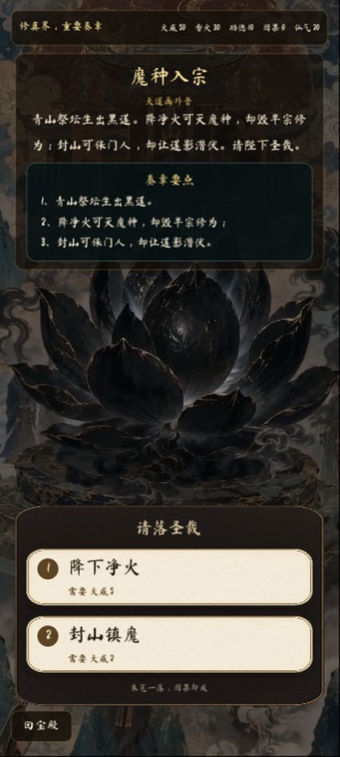 我做玉帝那些事游戏截图