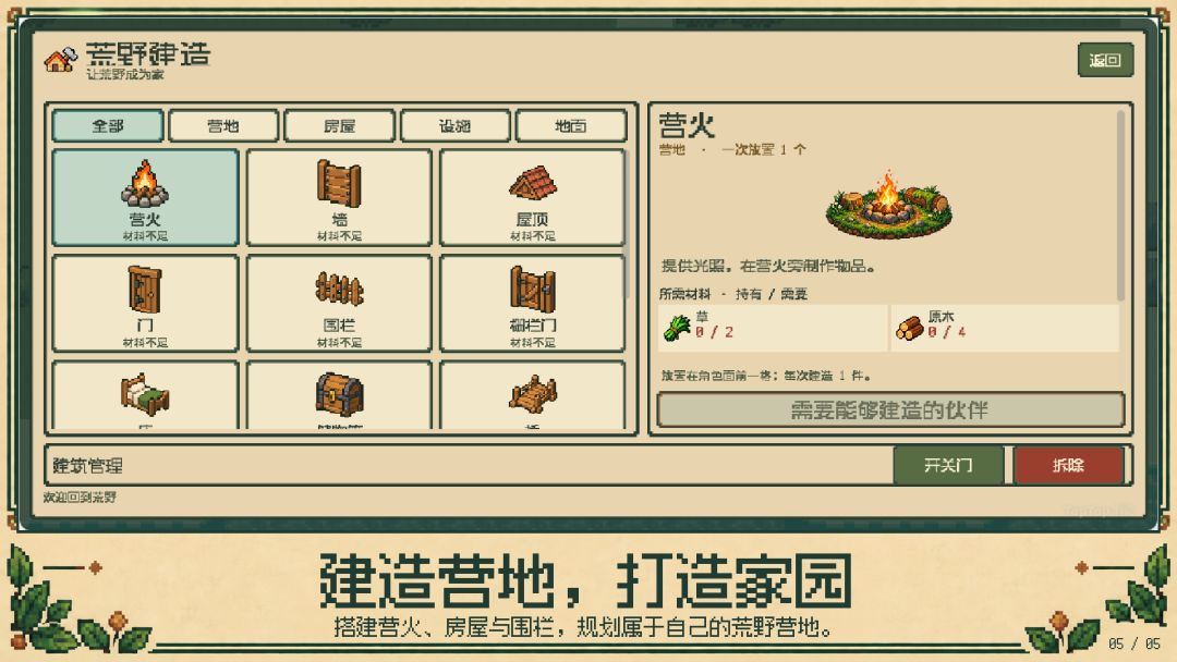 口袋小精灵游戏截图