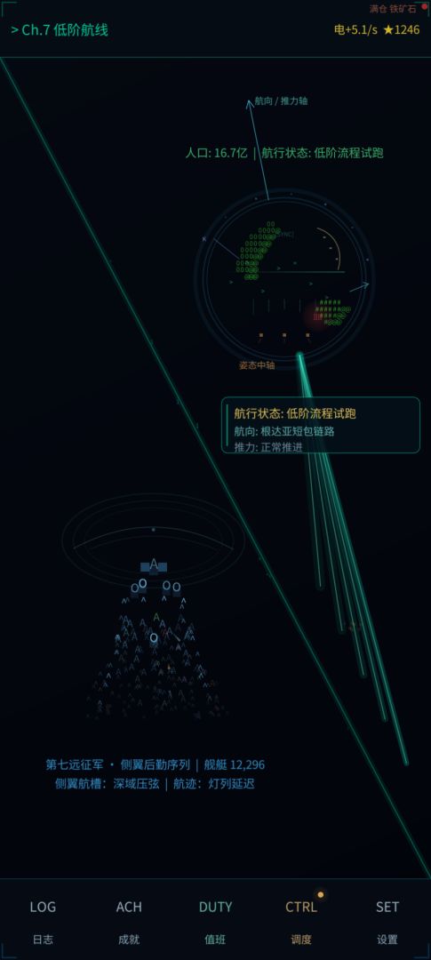 流浪小破球游戏截图