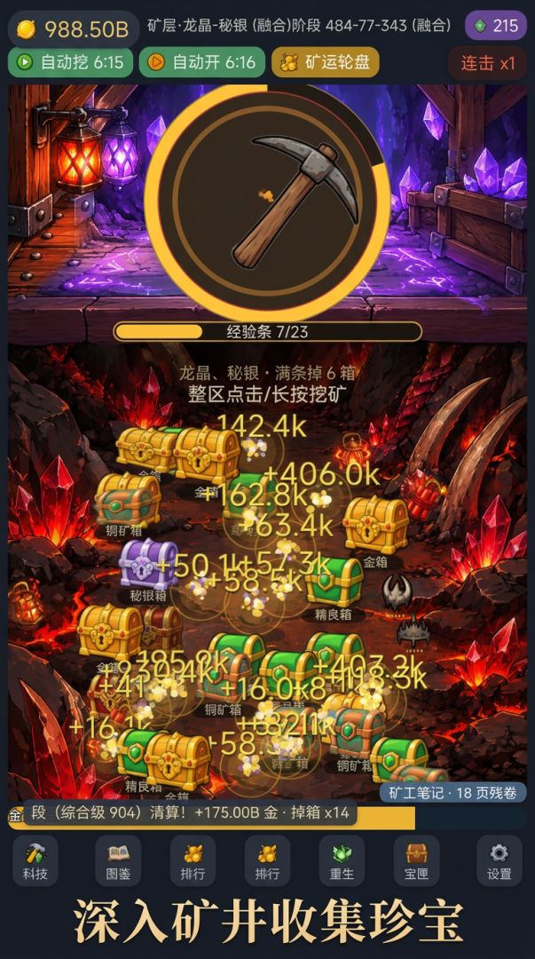 挖矿开箱:矮人深井游戏截图