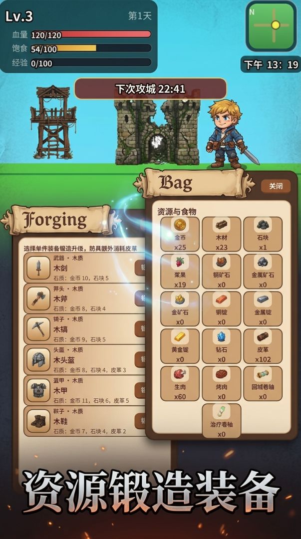 城墙守望游戏截图