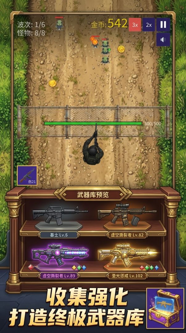 我的枪无限升级游戏截图