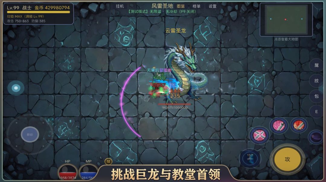 轮回战纪游戏截图