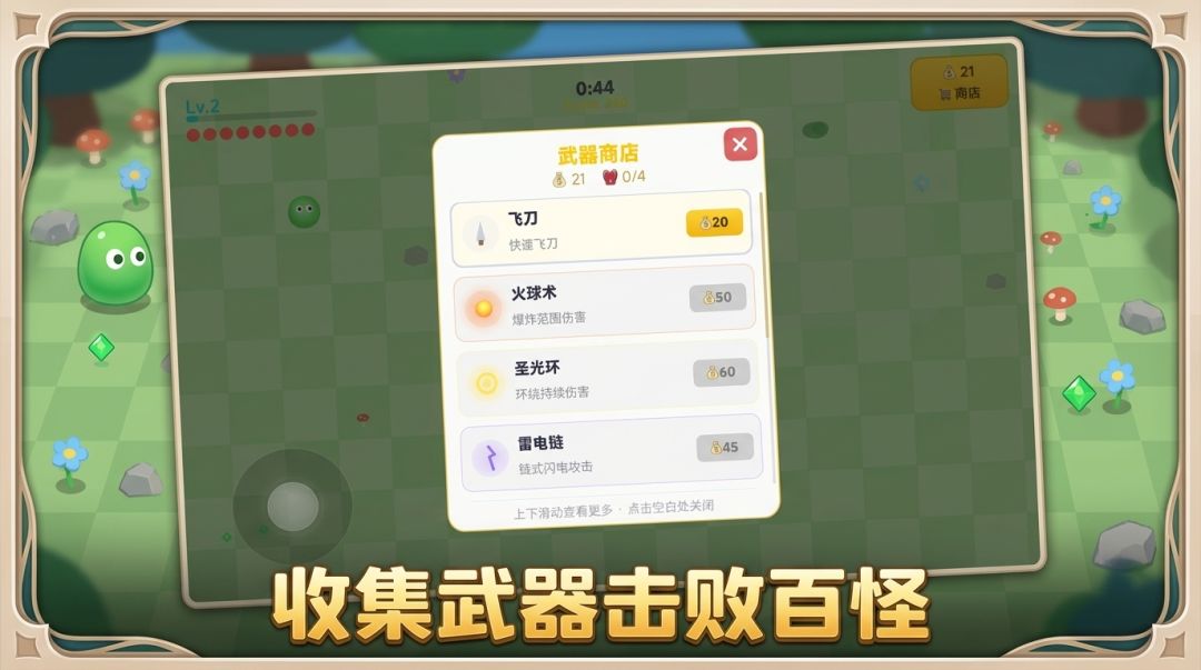 嗒啦啦大冒险游戏截图