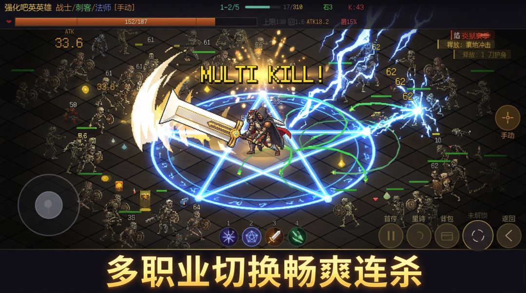 强化吧！我的暗黑英雄游戏截图