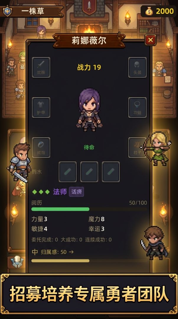 勇者事务所游戏截图
