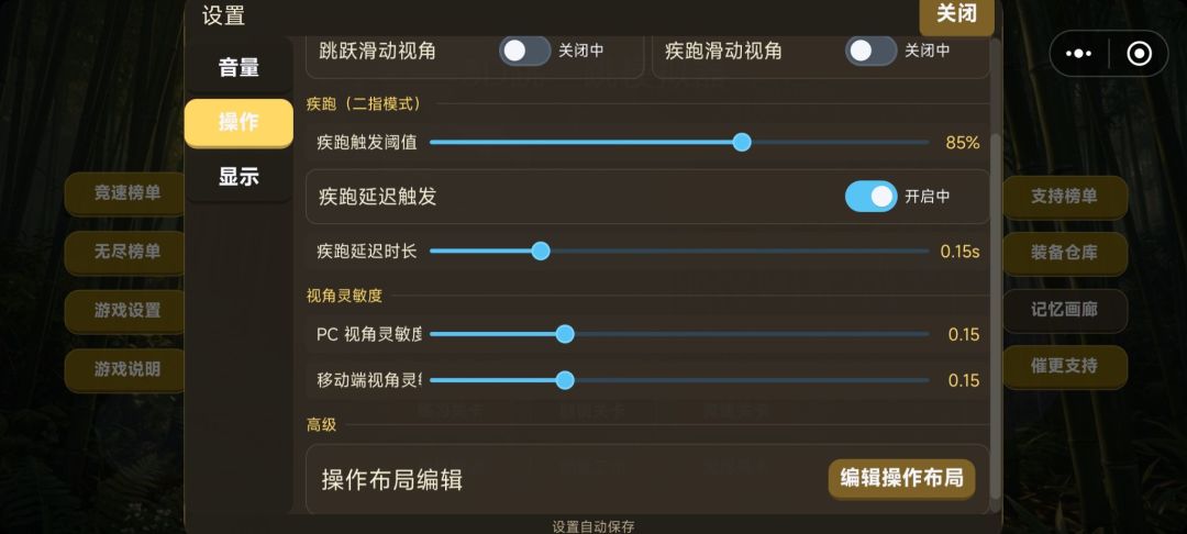 跳一跳跑酷模拟器游戏截图