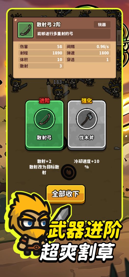 全村最好的剑游戏截图