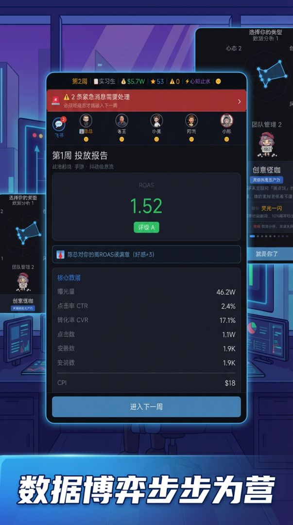 投放大亨游戏截图