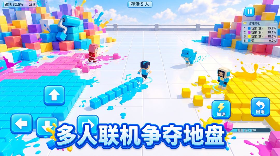节拍粉刷匠游戏截图