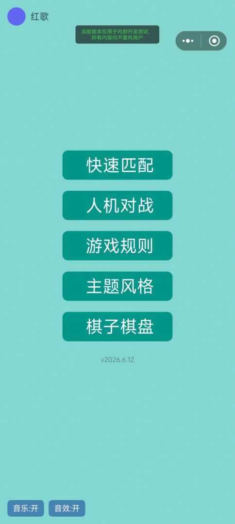 方棋游戏截图