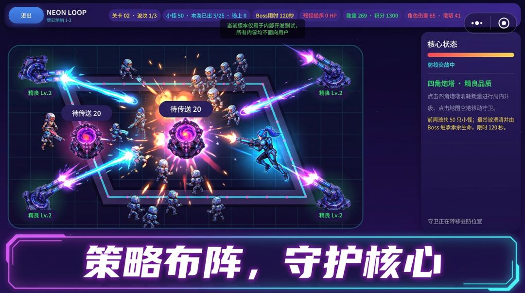 霓虹回环游戏截图