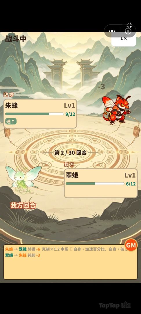 抓妖模拟器游戏截图
