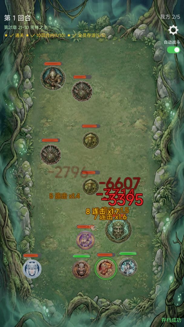 兽魂三国游戏截图