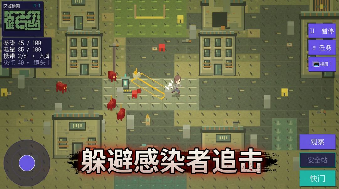 失控头条游戏截图