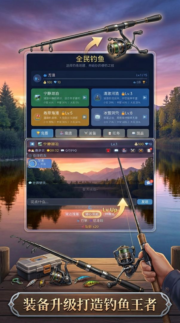 全民钓鱼游戏截图