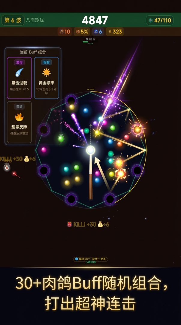 台球幸存者游戏截图