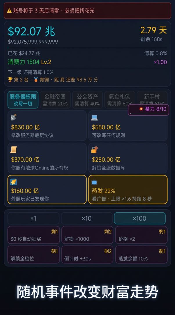 地球Online无限金币游戏截图