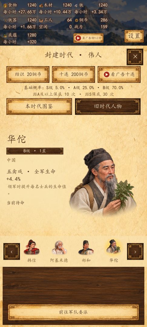 从部落开始游戏截图