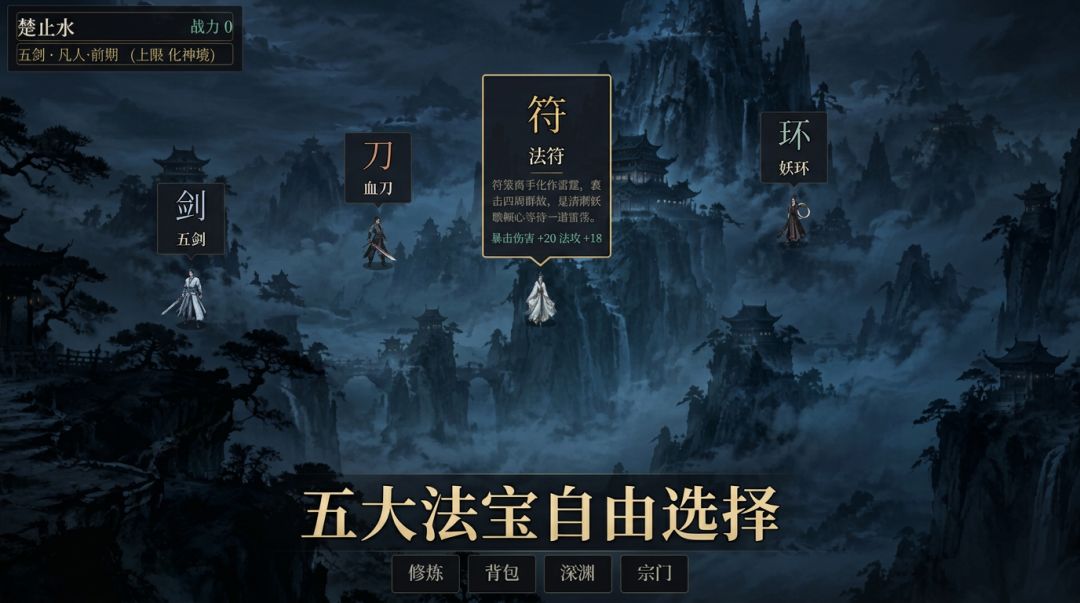 境渊游戏截图