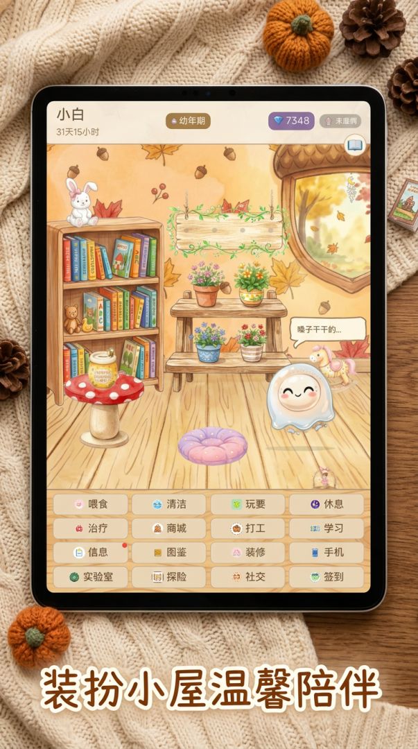 果冻之梦游戏截图