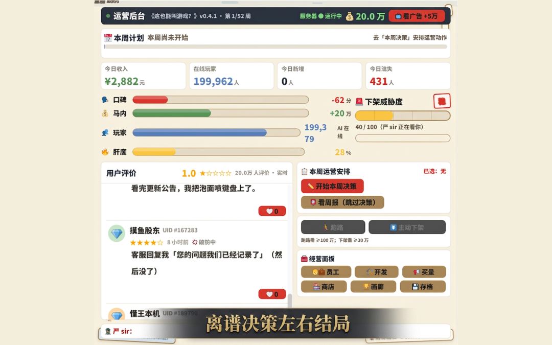 这个游戏为什么还不下架游戏截图