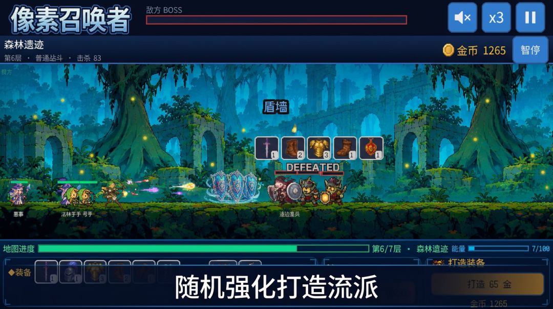 像素召唤者游戏截图