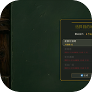 废帝之城
