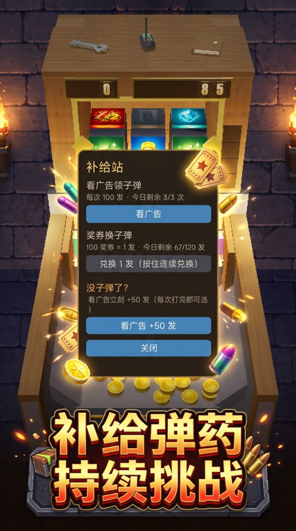 地牢推币机游戏截图