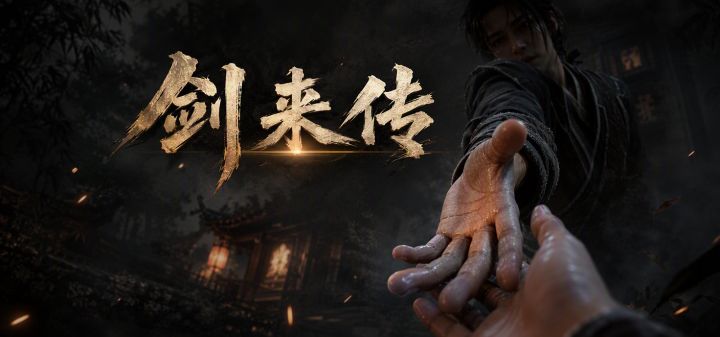 剑来传 封面