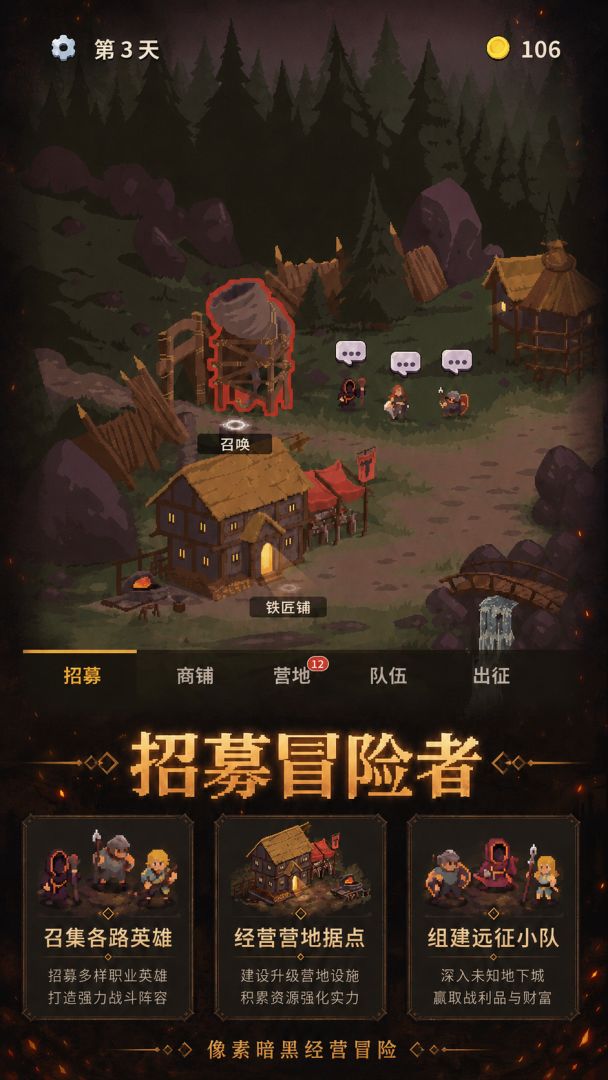 墓火与号角游戏截图