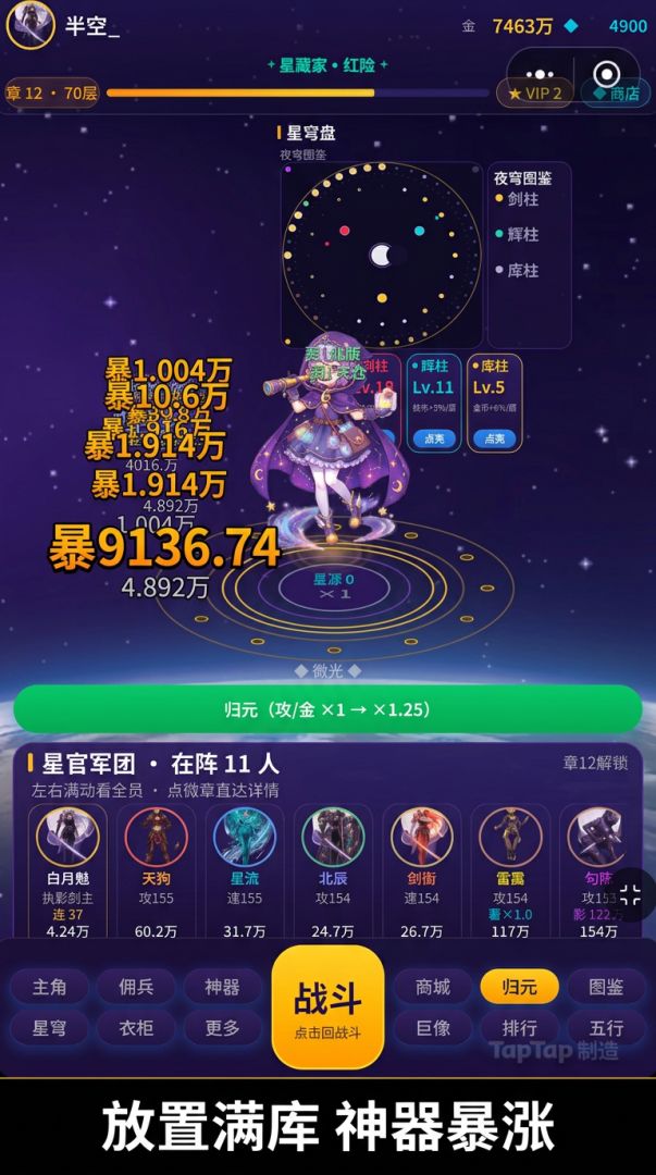 归元:无限神器游戏截图